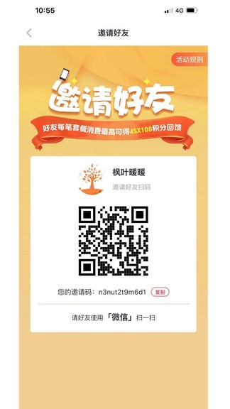 楓葉暖暖最新版 v1.1.8 安卓版 0