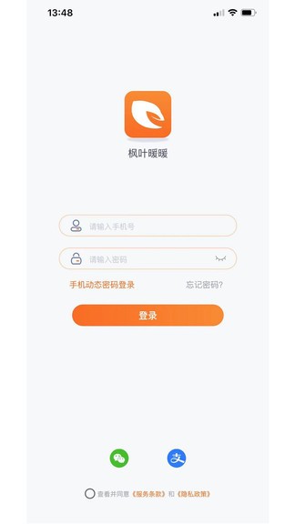楓葉暖暖最新版 v1.1.8 安卓版 1