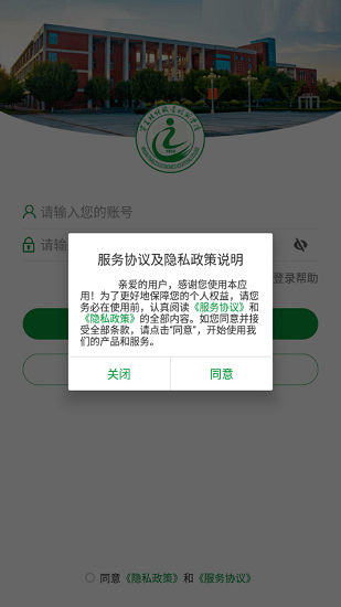 我的財院官方版 v3.2.0 安卓版 0