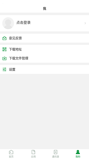 我的財院官方版 v3.2.0 安卓版 1