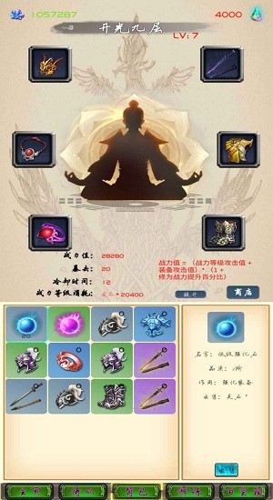 半缘修道半缘君 半缘修道半缘君手游