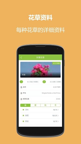 東籬花草官方版3
