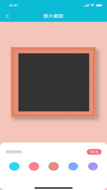 草莓編輯器 草莓編輯器app下載