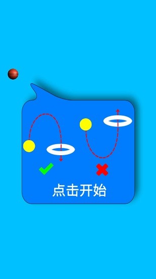 扣籃高手游戲 v1.0 安卓版 3