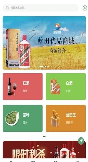 藍田優(yōu)品app