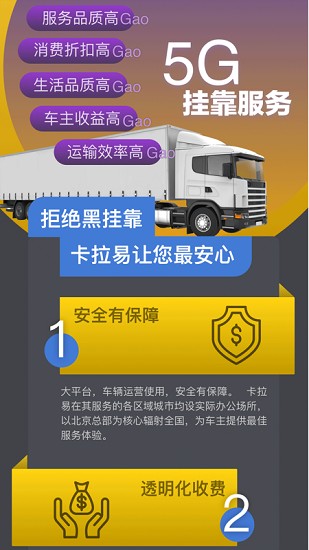 卡拉易app v1.6.12 安卓版 1