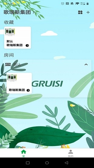 歌瑞斯除甲醛app v1.32.0 安卓版 3