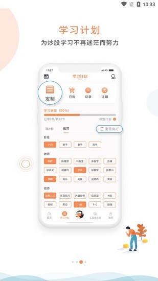 匯富網(wǎng)官方版(匯盈軟件) v4.9.13 安卓版 3