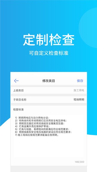 智监助手最新版 智监助手app