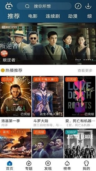 南府追劇官方版 v99931.5.28 安卓版 1