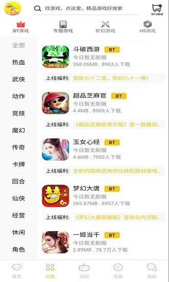 樂(lè)舞游戲盒 v0.0.10 安卓版 2