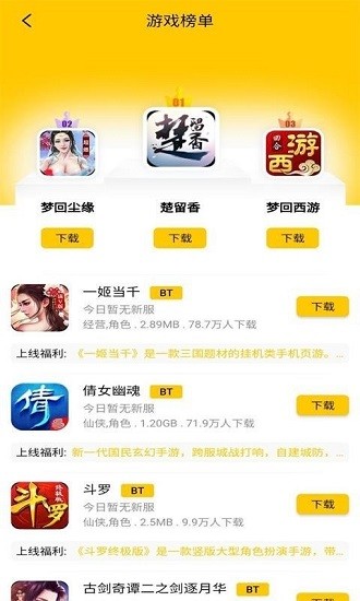 樂(lè)舞游戲 樂(lè)舞游戲下載免費(fèi)