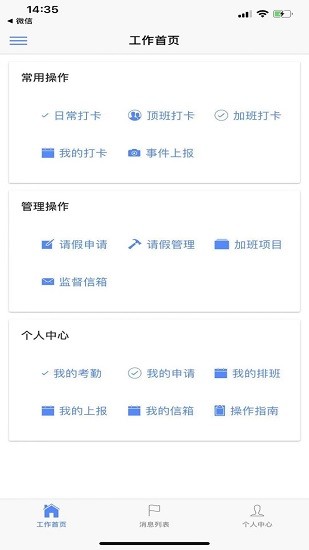 天河保安 v1.1.1 安卓版 2
