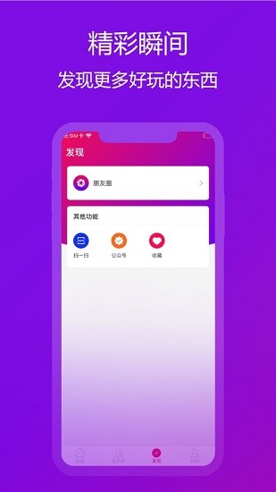 企樂im官方版 v1.0.5 安卓版 3