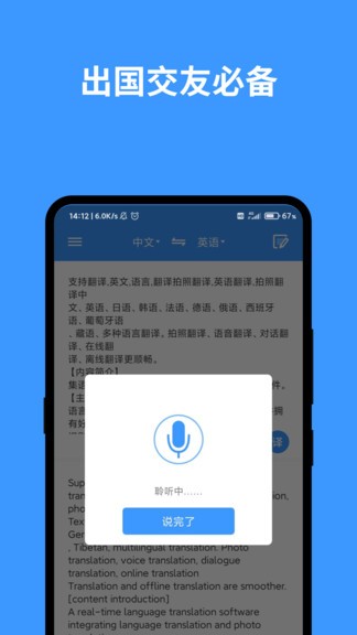 完美英文翻譯最新版 v1.0.2 安卓版 0