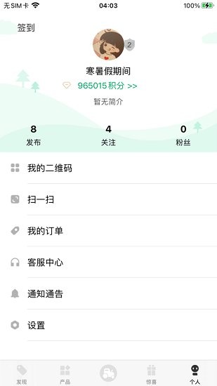 常发农装 常发农装下载