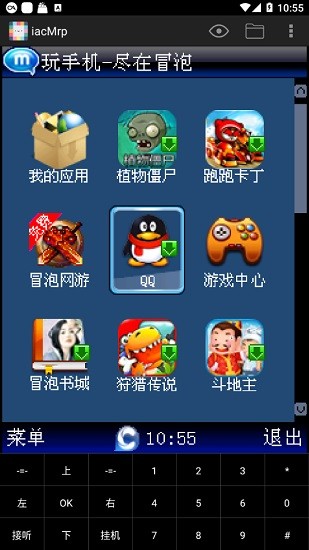 iacmrp模擬器下載 iacmrp模擬器最新版