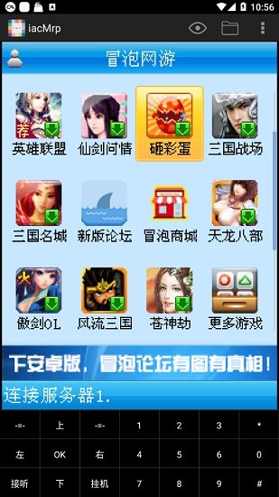 iacmrp模擬器最新版本 v1.9.52 安卓手機(jī)版 3