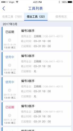 智服務(wù)app v2.0.1 安卓版 3