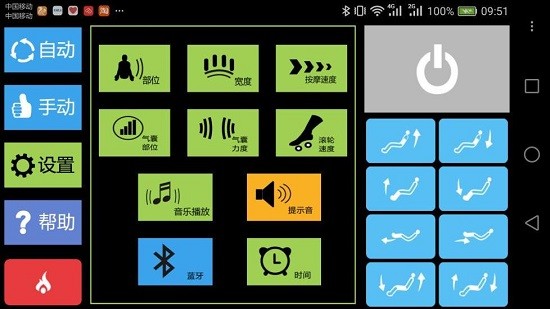 多迪斯泰按摩椅官方版 v1.1 安卓版 0