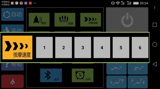 多迪斯泰按摩椅官方版 v1.1 安卓版 2
