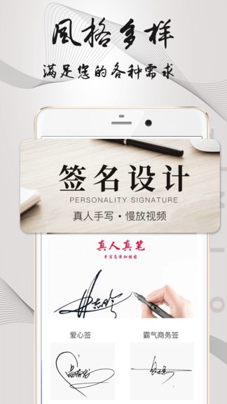手寫(xiě)藝術(shù)簽名最新版 v3.7.0 安卓版 0