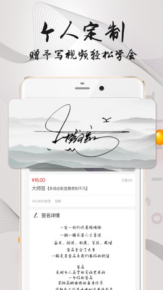 手寫(xiě)藝術(shù)簽名最新版 v3.7.0 安卓版 1