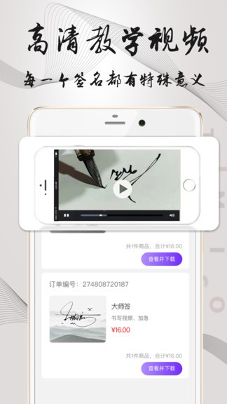 手寫(xiě)藝術(shù)簽名最新版 v3.7.0 安卓版 2