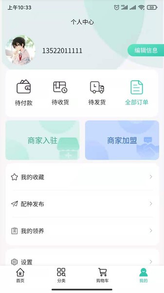 淘寵商城 v1.0.16 安卓版 1