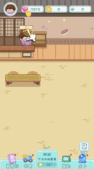 壽司物語(yǔ)手游 v1.0.0 安卓版 2