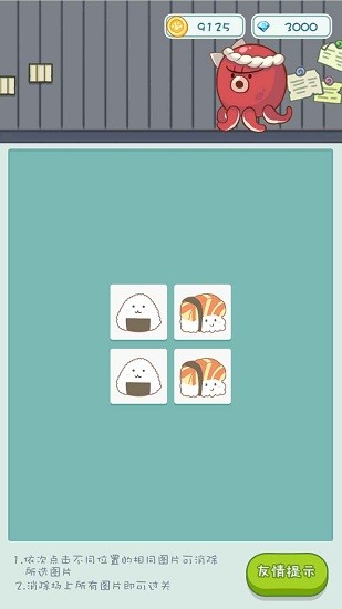 壽司物語(yǔ)手游 v1.0.0 安卓版 3