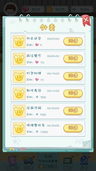 壽司物語(yǔ)手游