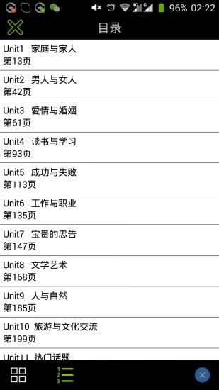 英語范文誦讀軟件 v2.67.045 安卓版 3