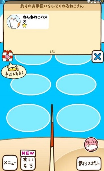 貓咪垂釣手游 v1.0.3 安卓版 0