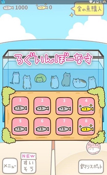 貓咪垂釣漢化版下載