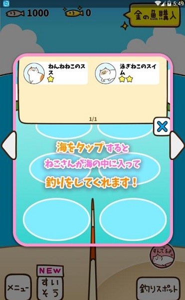 貓咪垂釣手游 v1.0.3 安卓版 2