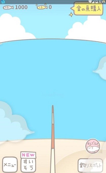 貓咪垂釣手游 v1.0.3 安卓版 3