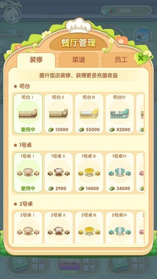 奇異餐廳 v1.0.0 安卓版 0