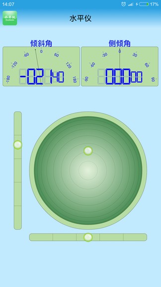 智能仪器 智能仪器安卓版