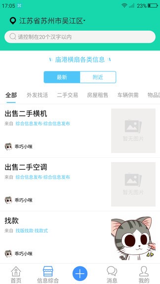 毛衫市場官方版 v1.3 安卓版 0