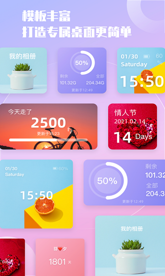 小組件精靈app v2.3 最新版 1