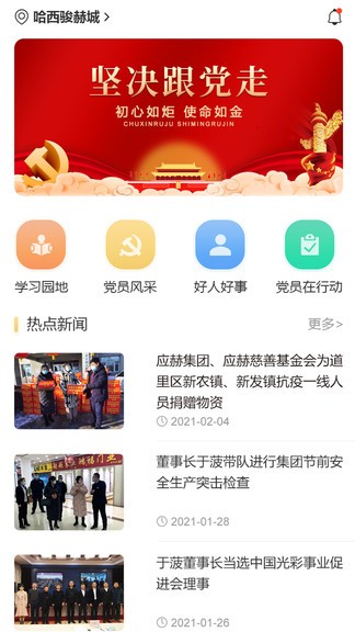 住赫官方版 v1.0.0 安卓版 0