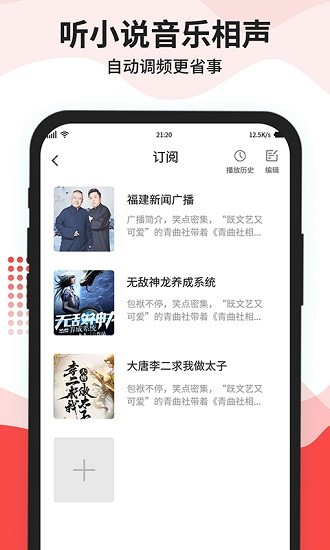貓王收音機(jī)官方版 v1.0.3 安卓版 3