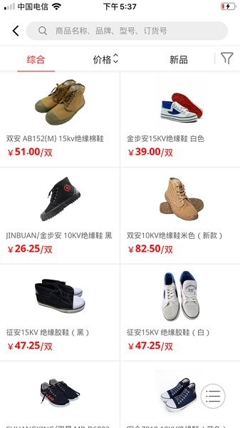 優(yōu)樂淘購(gòu)物平臺(tái) v3.0 安卓版 0