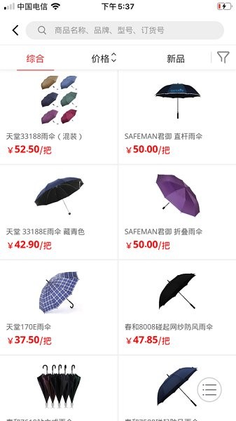 優(yōu)樂淘app下載