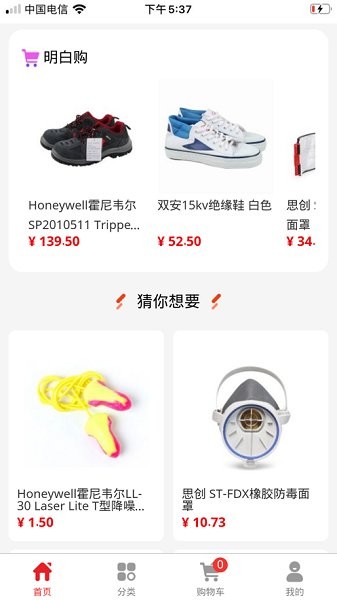 優(yōu)樂淘購(gòu)物平臺(tái) v3.0 安卓版 2