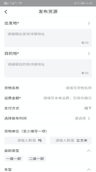 小易嘀达企业端最新版 小易嘀达企业端app