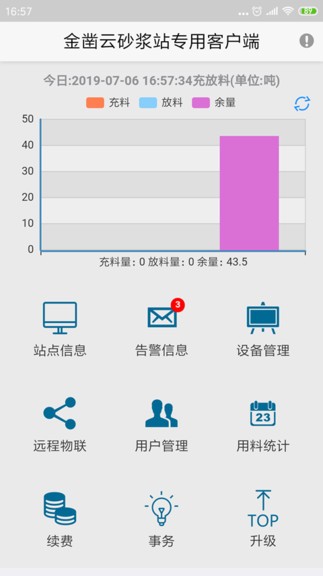 金鑿云砂漿移動端最新版 v1.70 安卓版 0