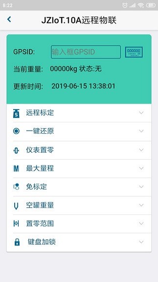 金鑿云砂漿移動端最新版 v1.70 安卓版 1