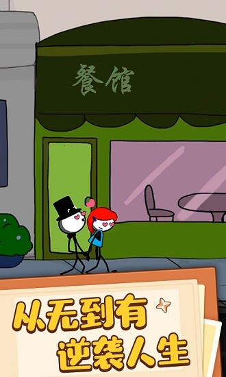 火柴人密室闖關(guān)小游戲 v1.0 安卓版 3